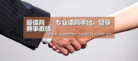 关于爱体育