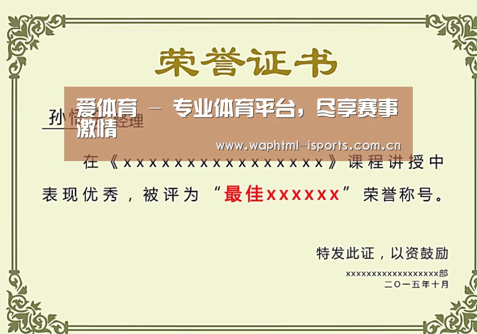 荣誉证书一