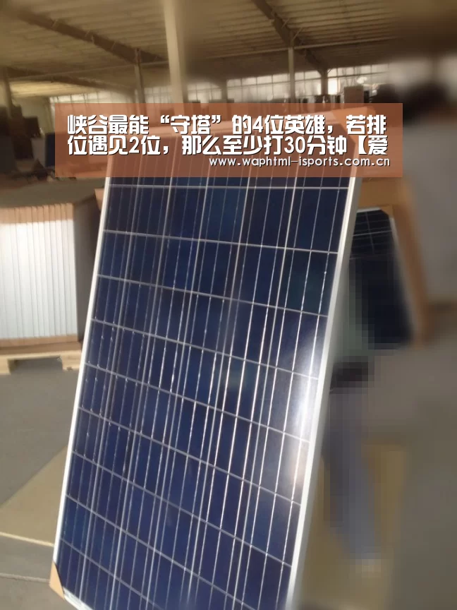 爱体育