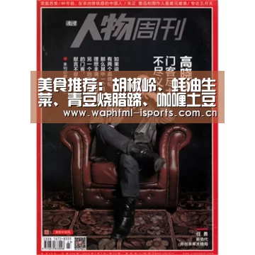 爱体育