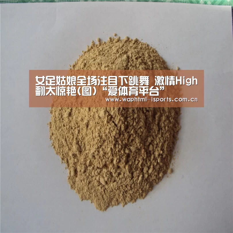 爱体育平台