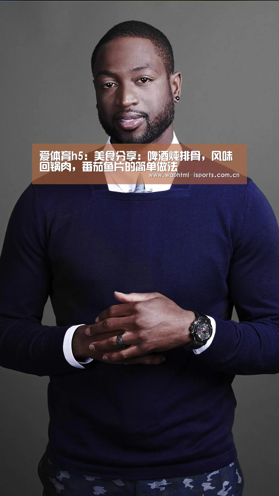 爱体育
