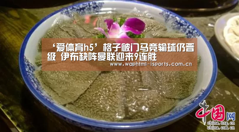 爱体育h5