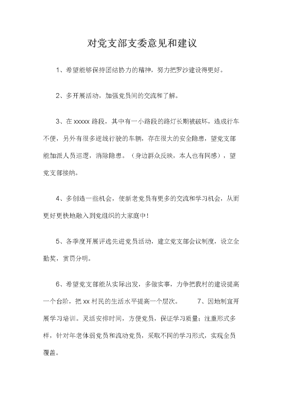 爱体育APP