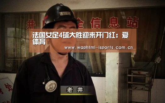 爱体育