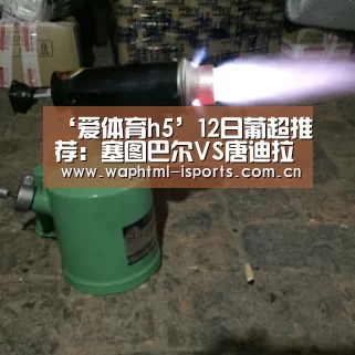 爱体育APP